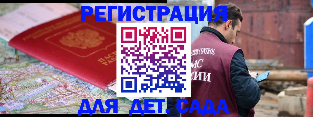 прописка для военкомата в Тольятти