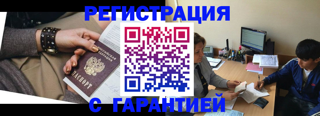 прописка в Тольятти