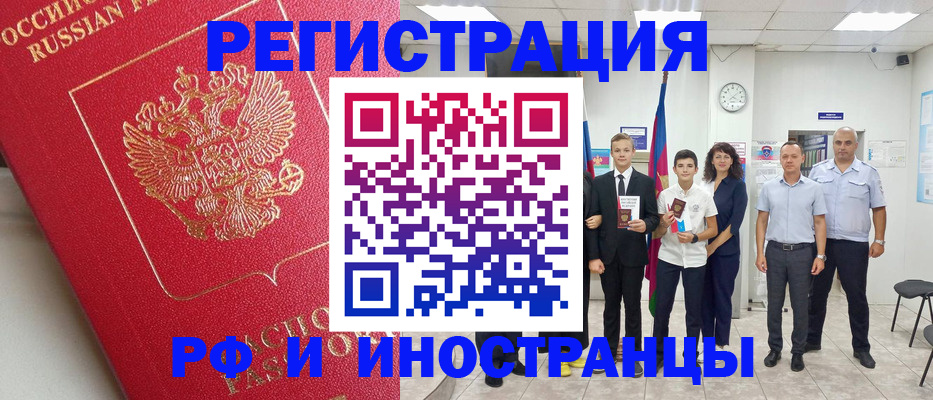временная регистрация купить в Тольятти