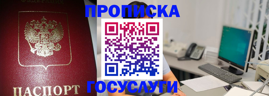 временная регистрация госуслуги в Тольятти